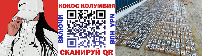 Cocaine 99%  Лысково 