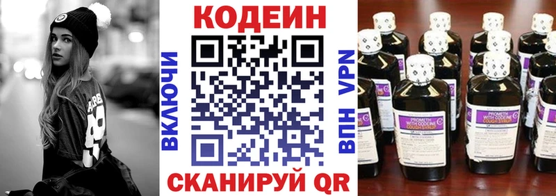 blacksprut сайт  Лысково  Кодеиновый сироп Lean Purple Drank  как найти закладки 