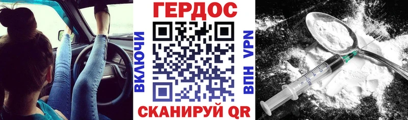 ГЕРОИН Heroin Лысково