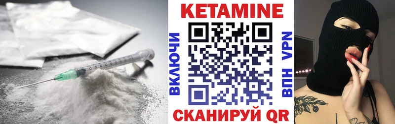 Кетамин VHQ Лысково