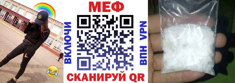 Мефедрон кристаллы  Лысково 