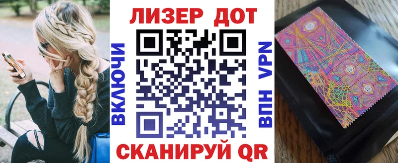 Марки 25I-NBOMe 1,8мг  Лысково 